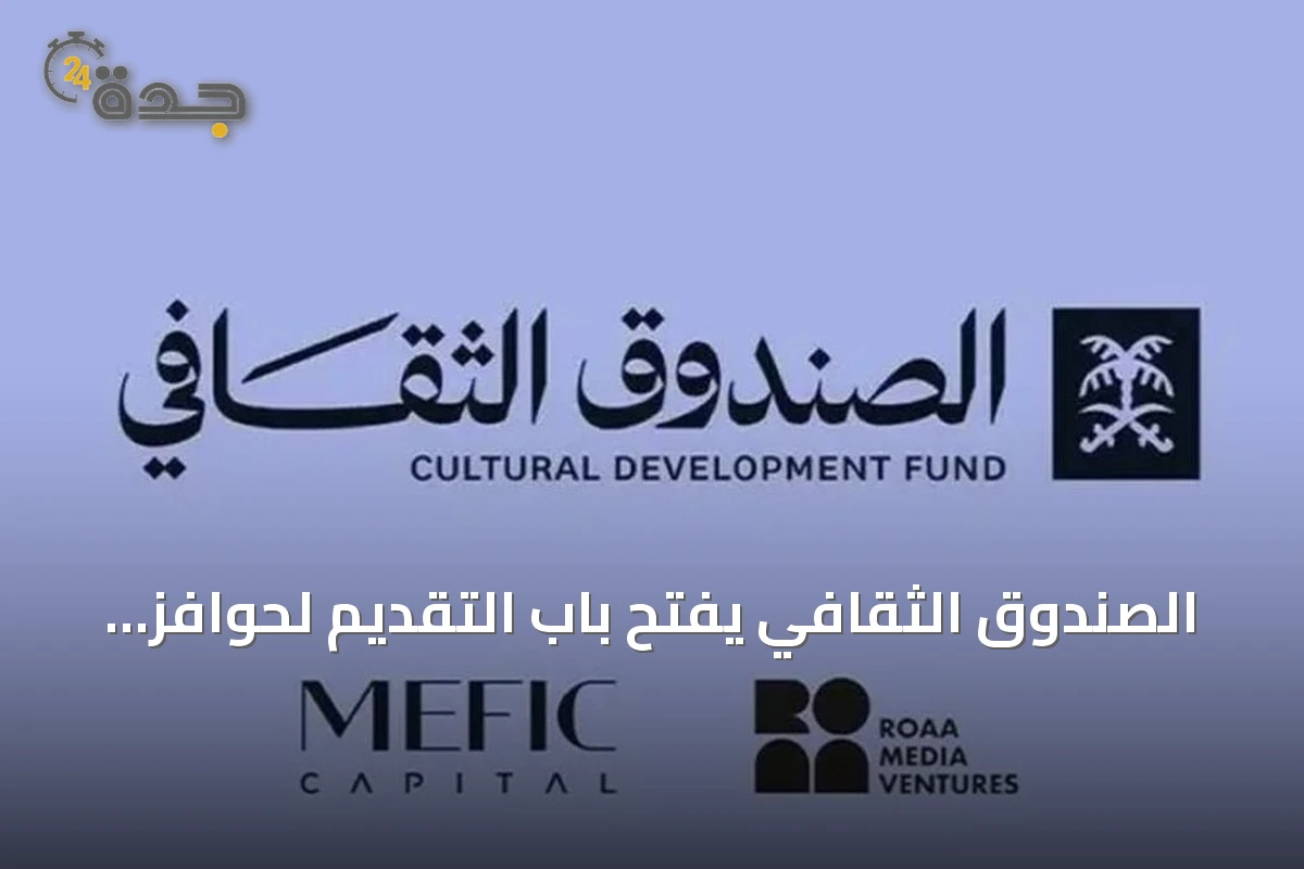 الصندوق الثقافي يفتح باب التقديم لحوافز الذكاء الاصطناعي للمشاريع الثقافية