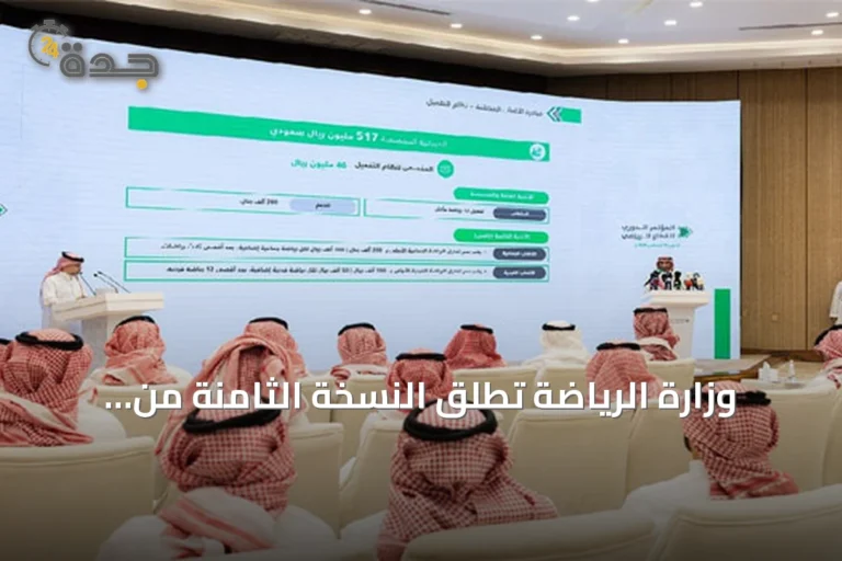 وزارة الرياضة تُطلق النسخة الثامنة من إستراتيجية دعم الأندية بـ7 مبادرات للموسم 2026-2027