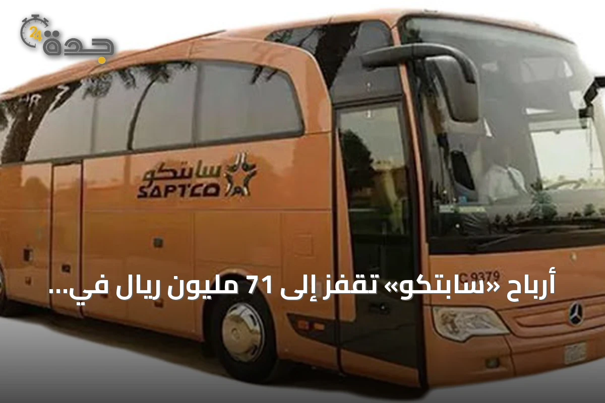 أرباح «سابتكو» تقفز إلى 71 مليون ريال في النصف الأول من 2026