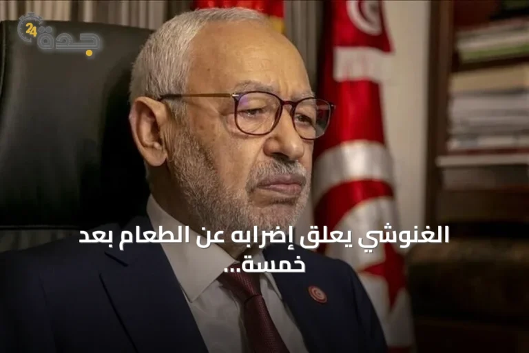 الغنوشي يعلق إضرابه عن الطعام بعد خمسة أيام استجابة للطاقم الطبي