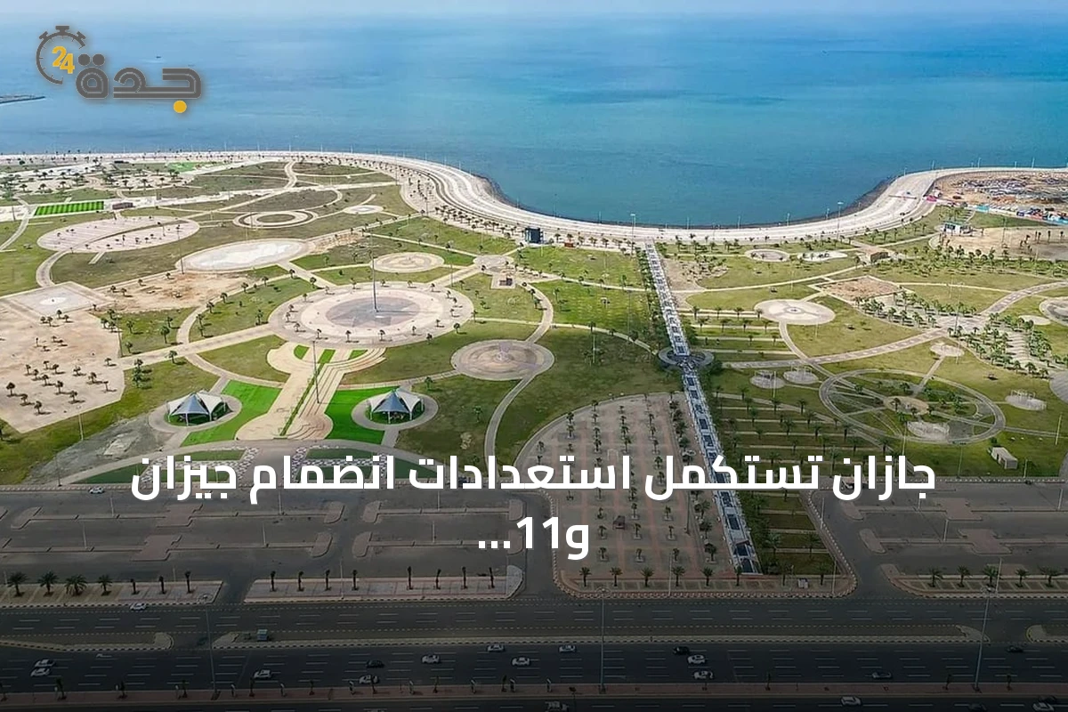 جازان تستكمل استعدادات انضمام جيزان و11 محافظة لبرنامج المدن الصحية