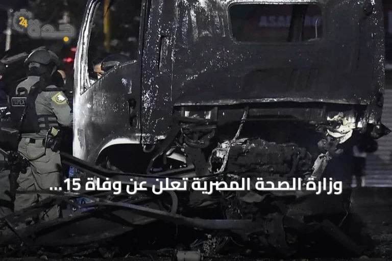 وزارة الصحة المصرية تعلن عن وفاة 15 وإصابة 32 في انقلاب سيارة شرقي البلاد