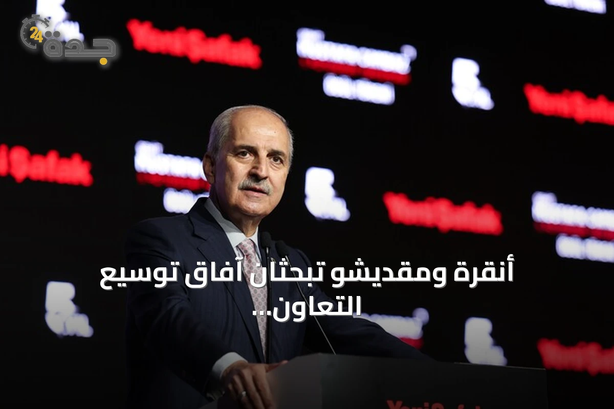 أنقرة ومقديشو تبحثان آفاق توسيع التعاون البرلماني
