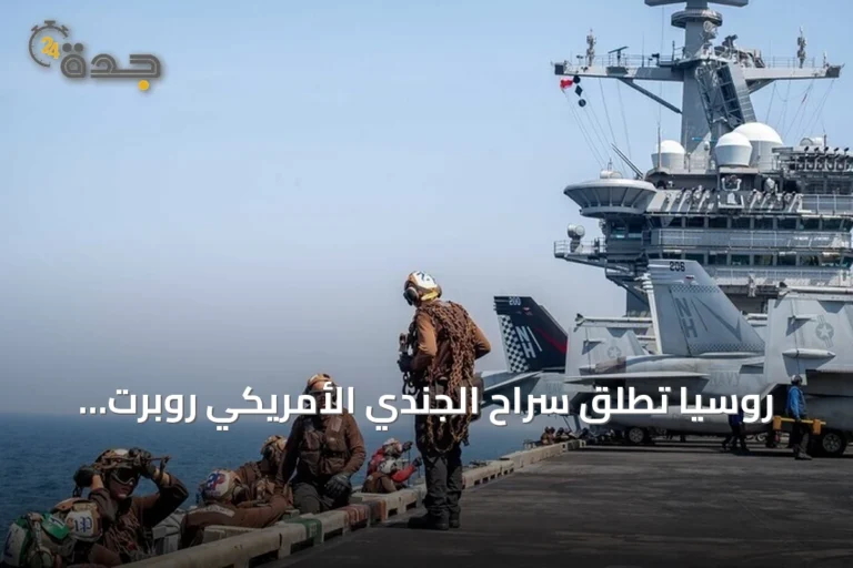 روسيا تطلق سراح الجندي الأمريكي روبرت غيلمان بعد احتجاز استمر أكثر من أربع سنوات
