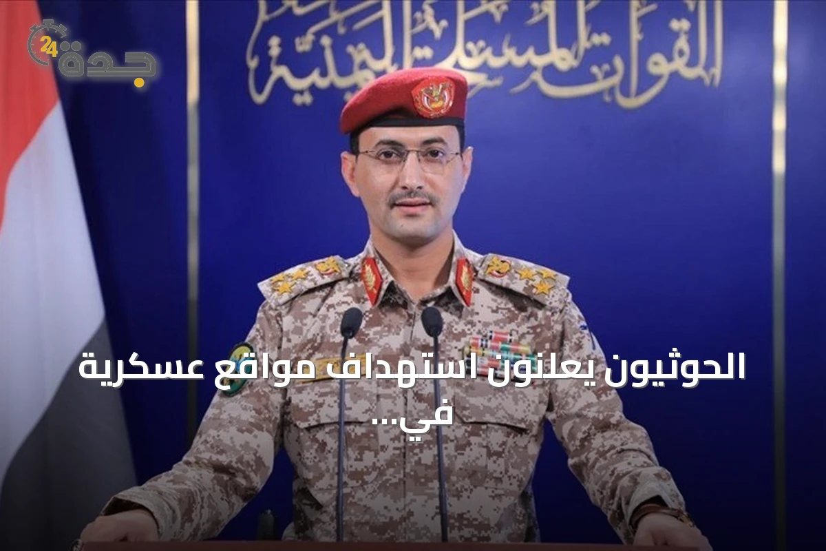 الحوثيون يعلنون استهداف مواقع عسكرية في المخا ومأرب بصواريخ باليستية ومسيرات