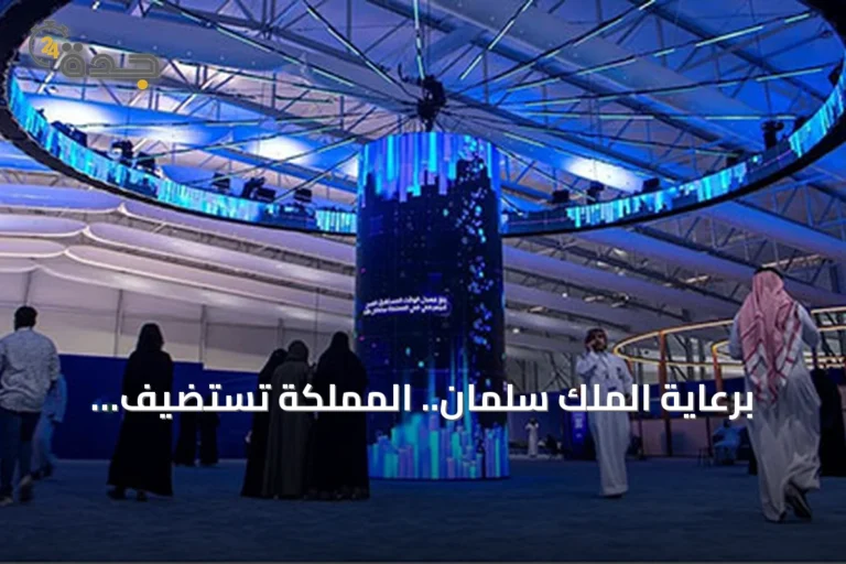 برعاية الملك سلمان.. المملكة تستضيف المنتدى اللوجستي العالمي للمرة الثانية في نوفمبر 2026