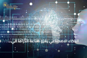 الذكاء الاصطناعي يغزو صناعة الدراما في آسيا: من كتابة السيناريو إلى الإنتاج الكامل 3 article 178414
