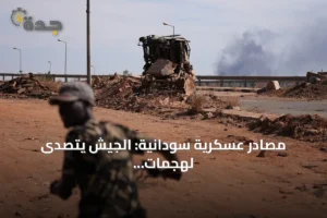 مصادر عسكرية سودانية: الجيش يتصدى لهجمات مسيرات استهدفت خمس مدن بينها أم درمان والأبيض 3 article 178569
