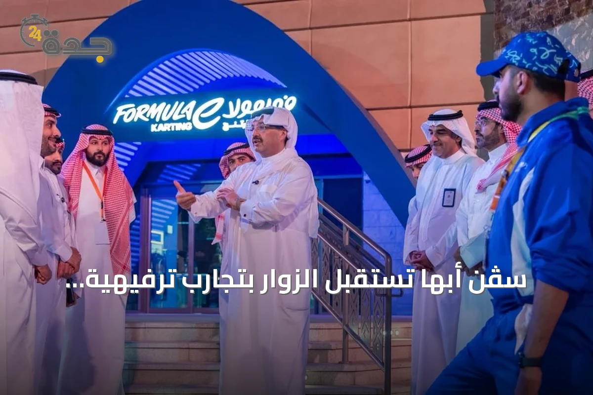 سڤن أبها تستقبل الزوار بتجارب ترفيهية عالمية وسط إقبال واسع من العائلات والسياح