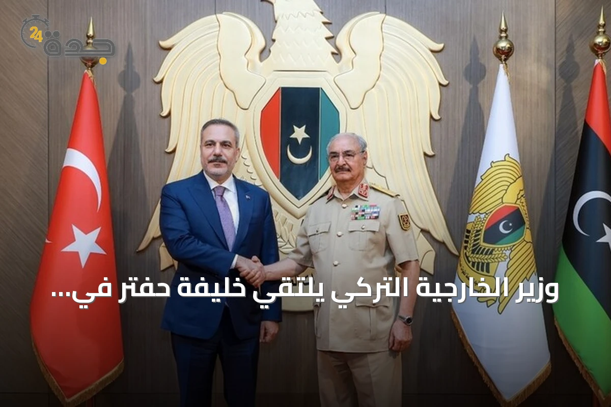 وزير الخارجية التركي يلتقي خليفة حفتر في بنغازي خلال زيارة لليبيا
