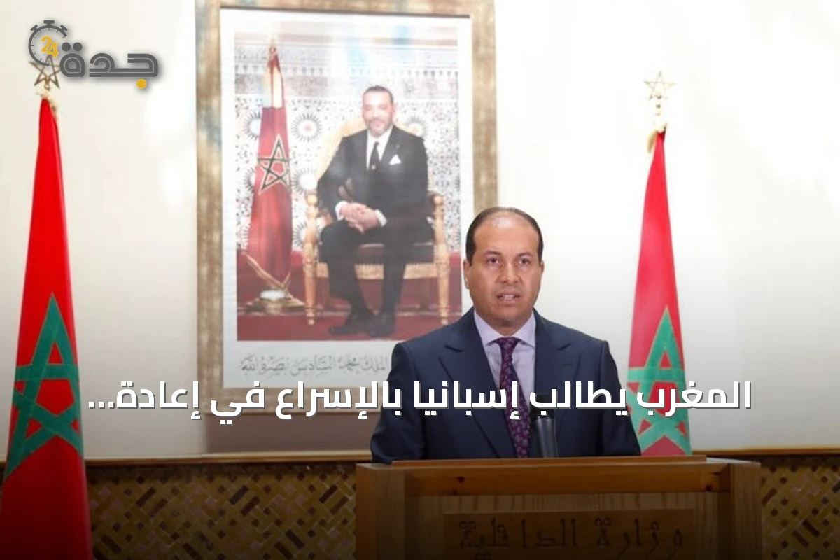 المغرب يطالب إسبانيا بالإسراع في إعادة القاصرين غير المصحوبين من سبتة