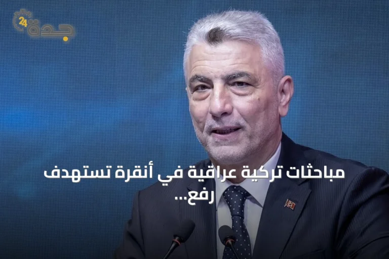 مباحثات تركية عراقية في أنقرة تستهدف رفع التبادل التجاري إلى 30 مليار دولار