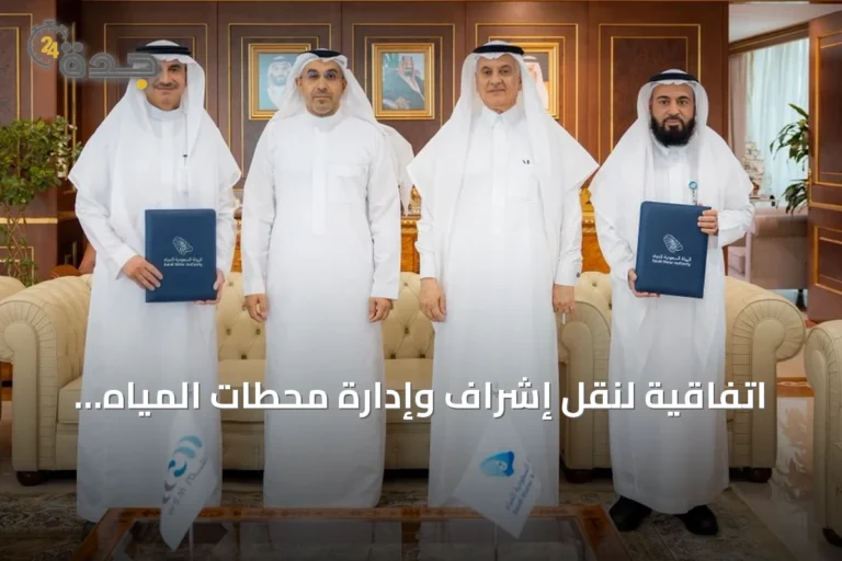 اتفاقية لنقل إشراف وإدارة محطات المياه الجوفية والسطحية إلى شركة حلول المياه