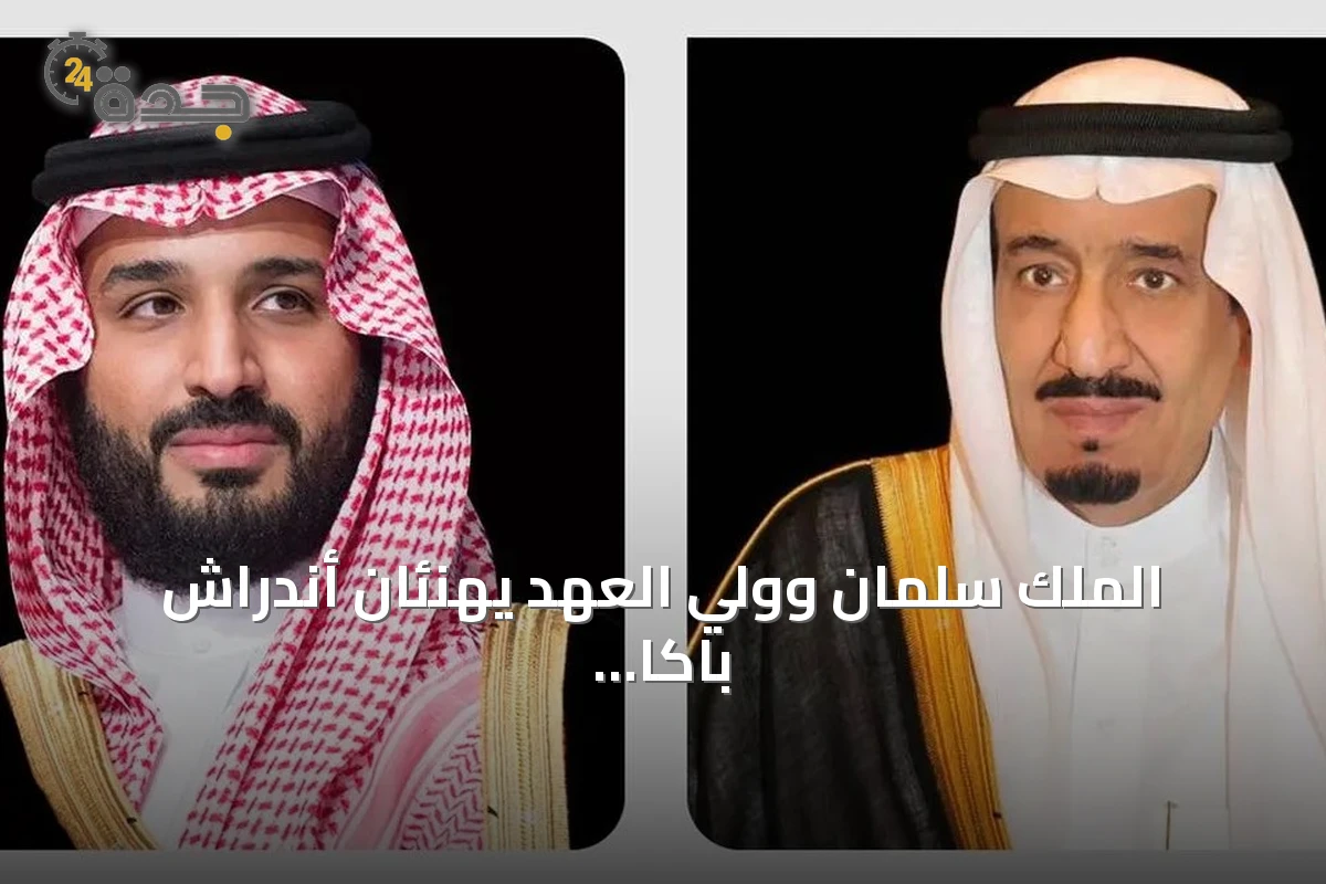 الملك سلمان وولي العهد يهنئان أندراش باكا بأدائه اليمين رئيساً للمجر