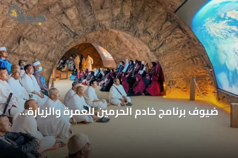 ضيوف برنامج خادم الحرمين للعمرة والزيارة يطّلعون على معرض الوحي في مكة