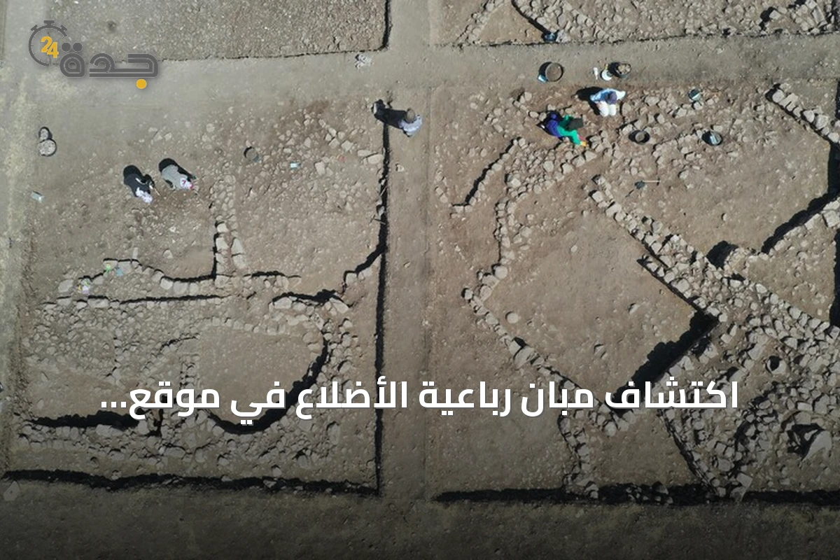 اكتشاف مبانٍ رباعية الأضلاع في موقع غوبكلي تبه الأثري بتركيا