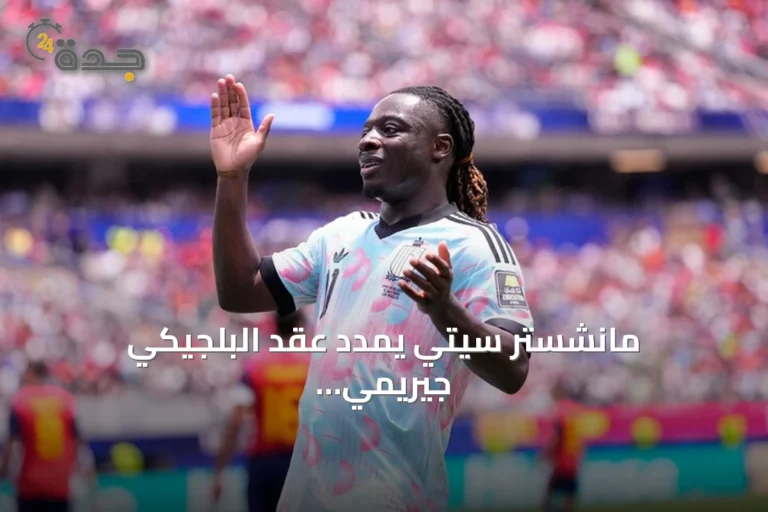 مانشستر سيتي يمدد عقد البلجيكي جيريمي دوكو حتى صيف 2031