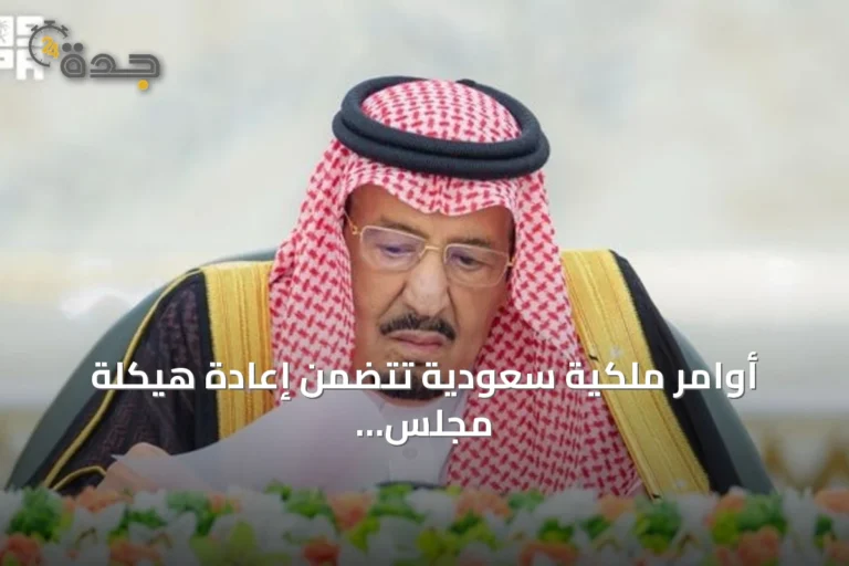 أوامر ملكية سعودية تتضمن إعادة هيكلة مجلس الوزراء وتعيين رؤساء جدد لهيئتين حكوميتين 9 article 182992