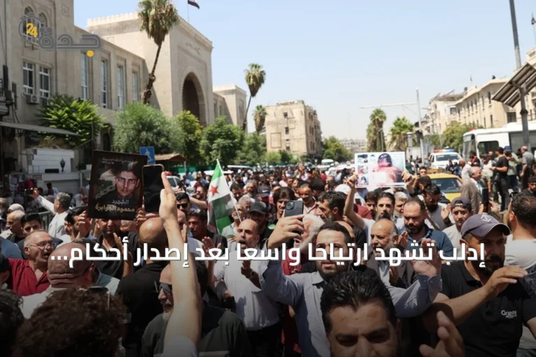 إدلب تشهد ارتياحاً واسعاً بعد إصدار أحكام الإعدام بحق قادة النظام السابق