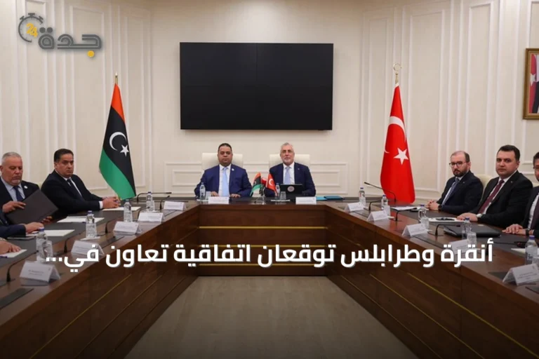 أنقرة وطرابلس توقعان اتفاقية تعاون في قطاعي العمل والتوظيف