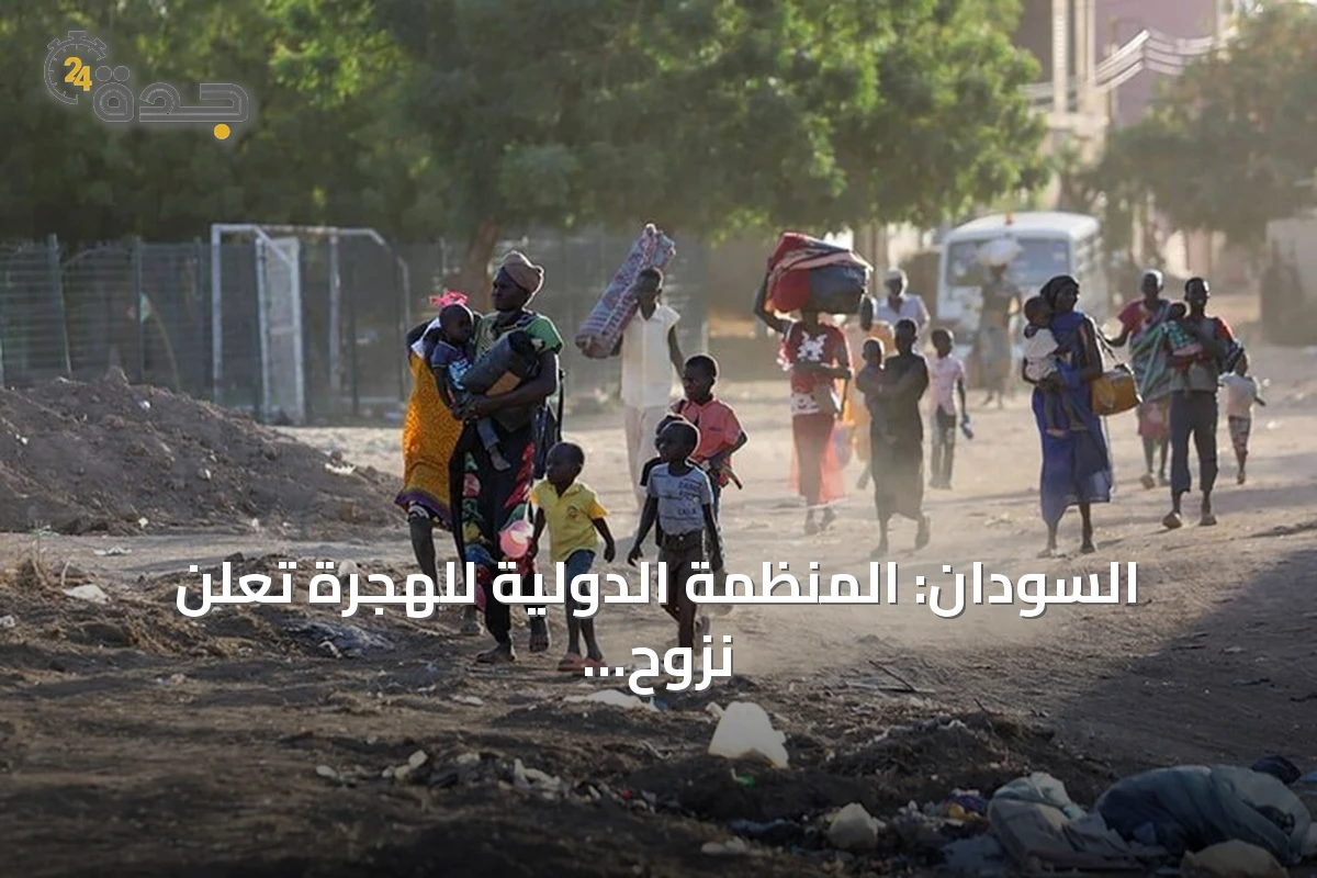 السودان: المنظمة الدولية للهجرة تعلن نزوح 975 أسرة وانهيار 1348 منزلاً بفيضانات شمال دارفور