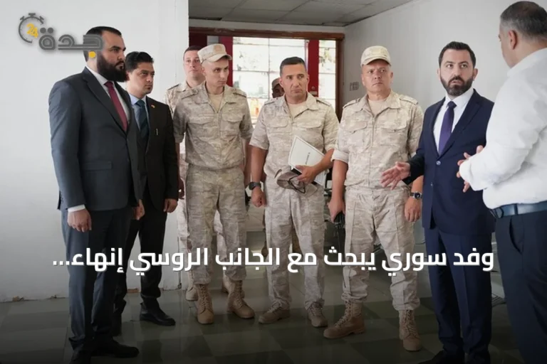 وفد سوري يبحث مع الجانب الروسي إنهاء إجراءات تسليم مطار اللاذقية 8 article 183836