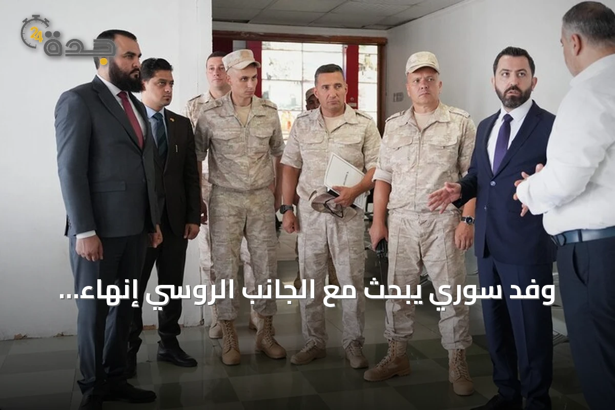 وفد سوري يبحث مع الجانب الروسي إنهاء إجراءات تسليم مطار اللاذقية