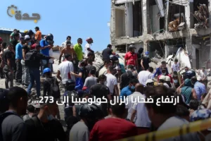 ارتفاع ضحايا زلزال كولومبيا إلى 273 قتيلًا وإعلان الحداد الوطني 2 article 184094