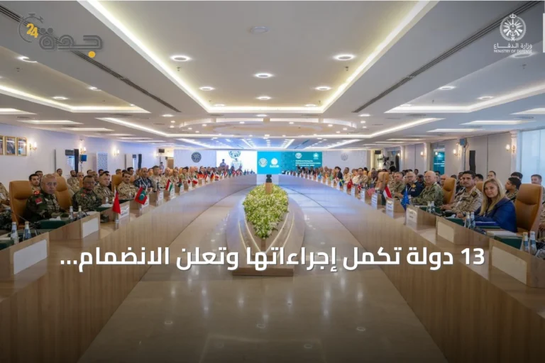 13 دولة تكمل إجراءاتها وتعلن الانضمام الرسمي إلى التحالف البحري الدفاعي 9 article 184314