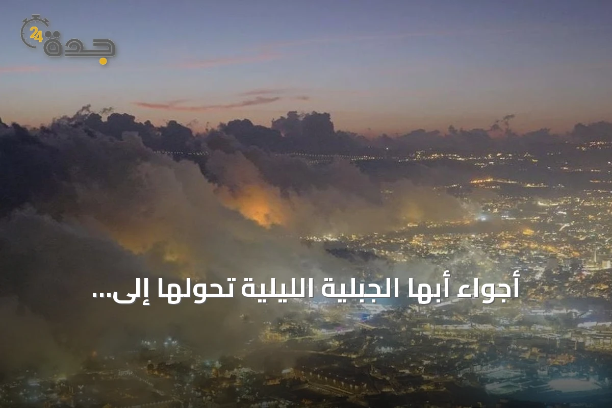 أجواء أبها الجبلية الليلية تحوّلها إلى وجهة سياحية حيوية