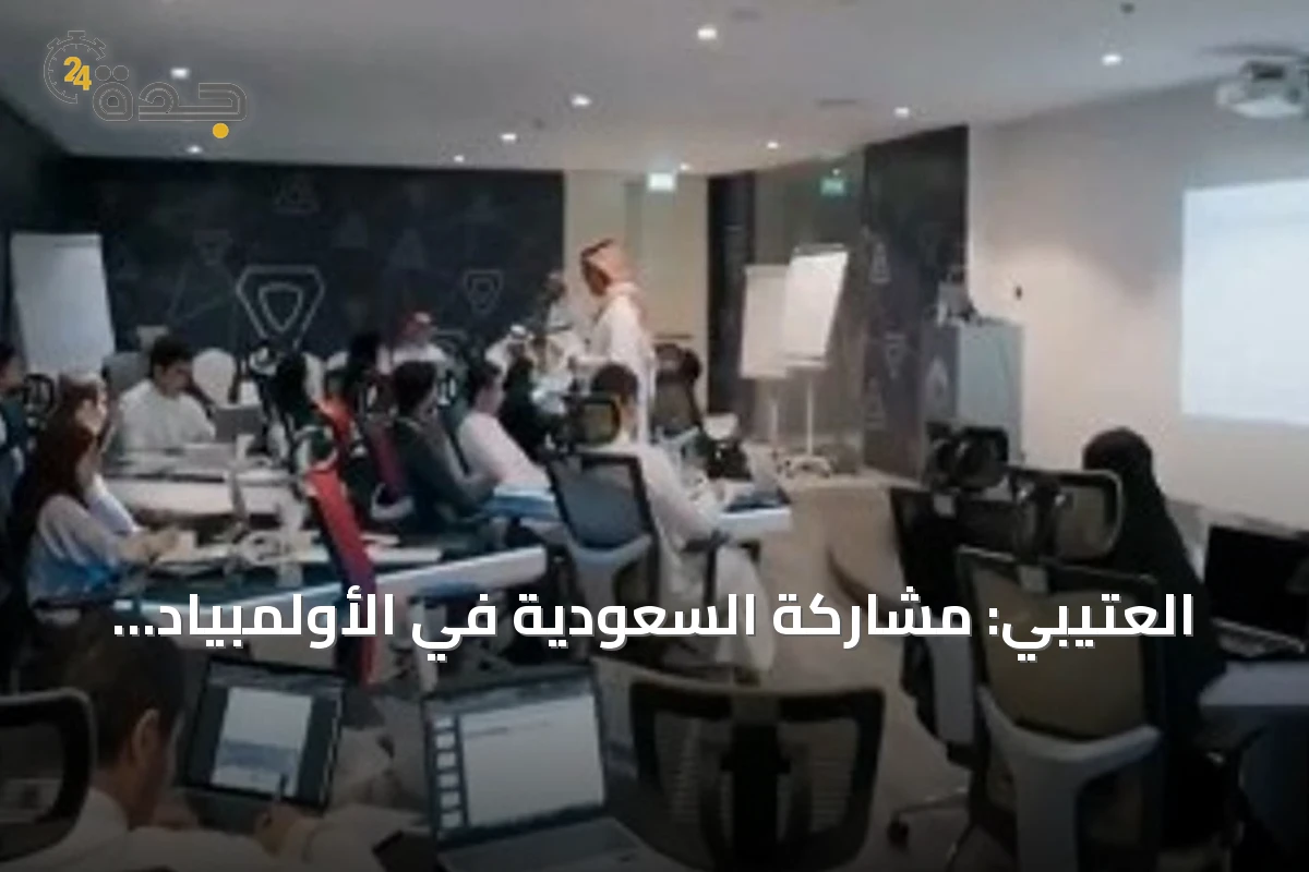 العتيبي: مشاركة السعودية في الأولمبياد الدولي للمواصفات استثمار علمي في الشباب
