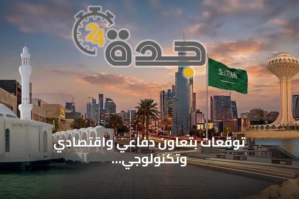 توقعات بتعاون دفاعي واقتصادي وتكنولوجي متزايد بين تركيا وباكستان والسعودية خلال هذا الأسبوع