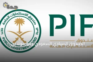 الصندوق السيادي السعودي وفورمولا إي يوسّعان برنامج 'قوة الدفع' التعليمي عبر منصة إلكترونية جديدة 2 article 185739
