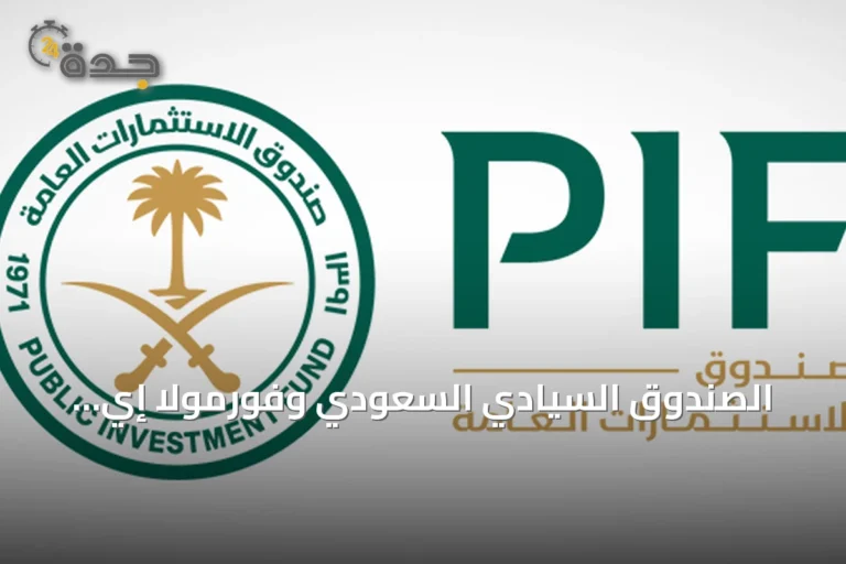 الصندوق السيادي السعودي وفورمولا إي يوسّعان برنامج 'قوة الدفع' التعليمي عبر منصة إلكترونية جديدة