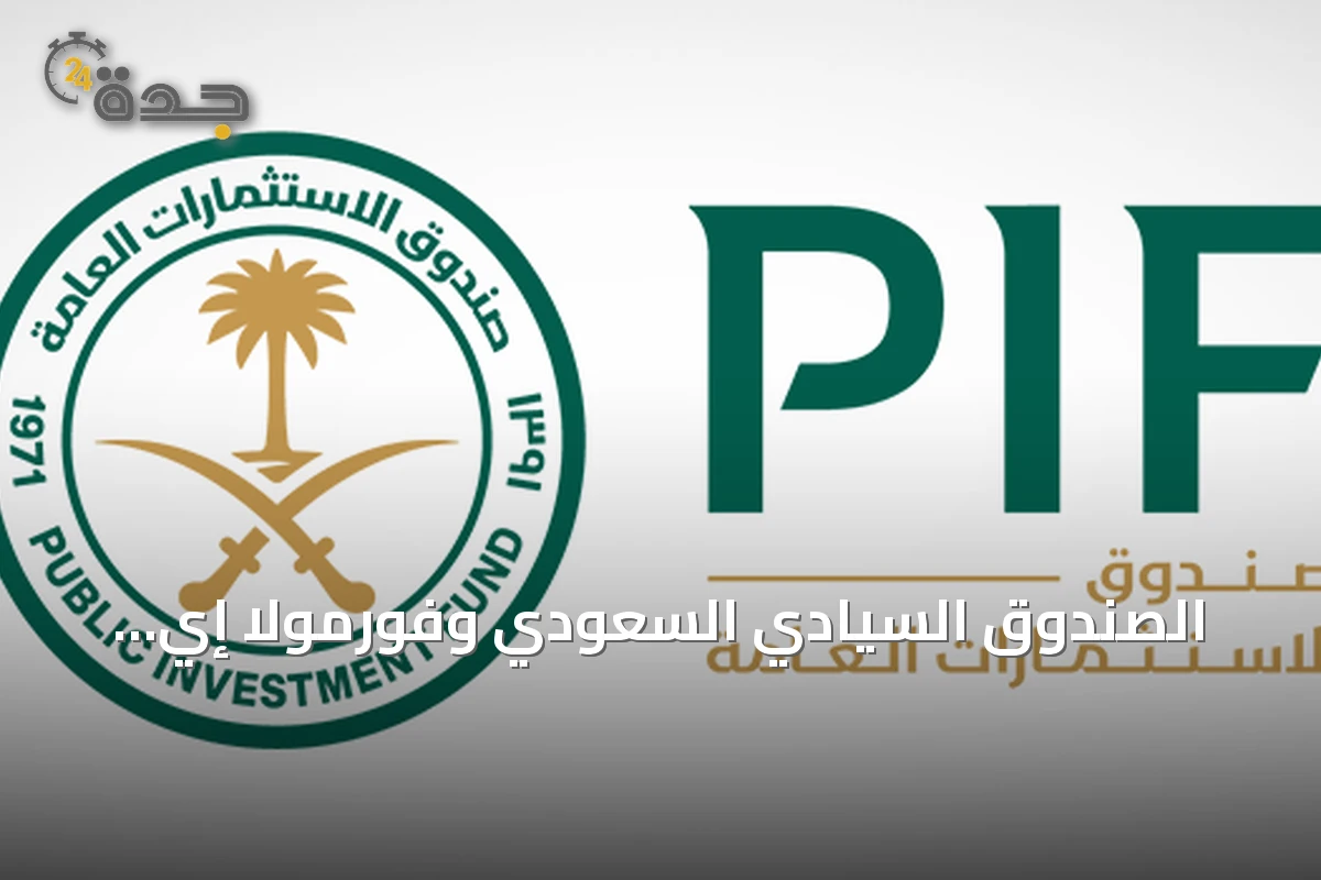 الصندوق السيادي السعودي وفورمولا إي يوسّعان برنامج 'قوة الدفع' التعليمي عبر منصة إلكترونية جديدة