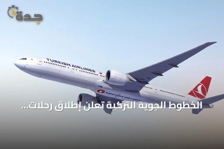 الخطوط الجوية التركية تعلن إطلاق رحلات مجدولة إلى تشنغدو الصينية