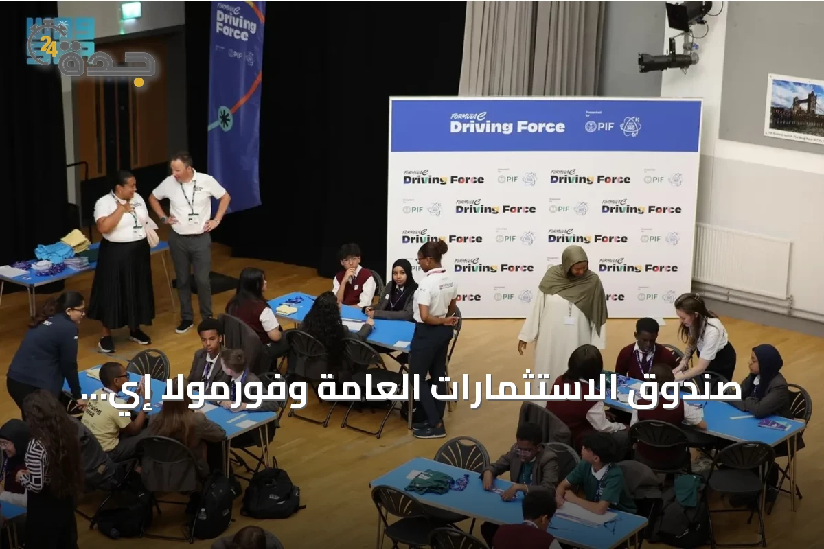 صندوق الاستثمارات العامة وفورمولا إي يطلقان نسخة موسعة من منصة Driving Force التعليمية