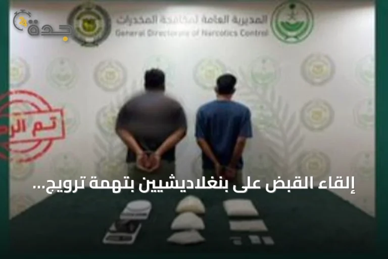 إلقاء القبض على بنغلاديشيين بتهمة ترويج الهيروين والشبو في المنطقة الشرقية