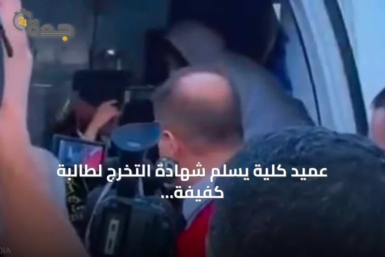 عميد كلية يسلم شهادة التخرج لطالبة كفيفة داخل سيارة الإسعاف بعد وعكة صحية مفاجئة