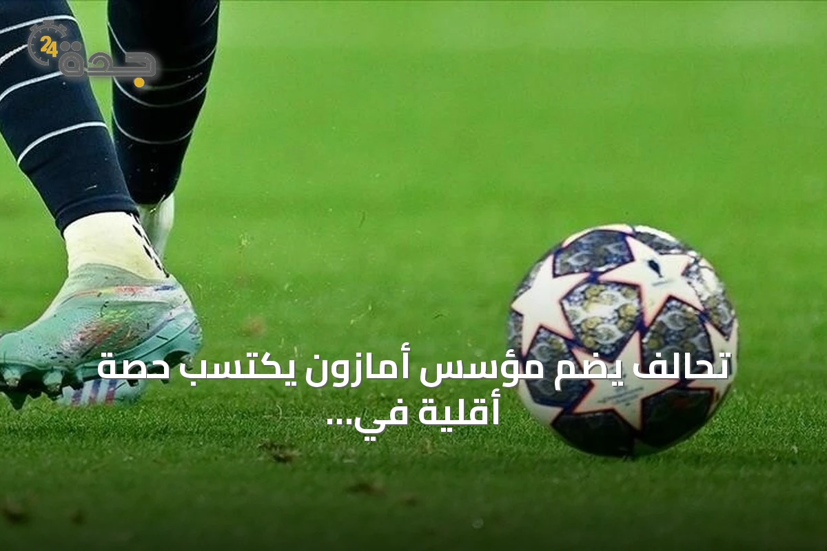 تحالف يضم مؤسس أمازون يكتسب حصة أقلية في نادي ليفربول