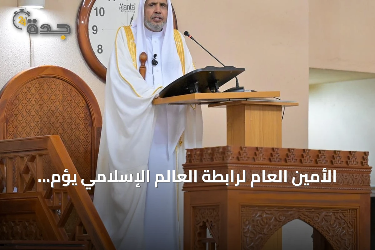 الأمين العام لرابطة العالم الإسلامي يؤم المصلين ويخطب الجمعة في الجامع الوطني بأبوجا