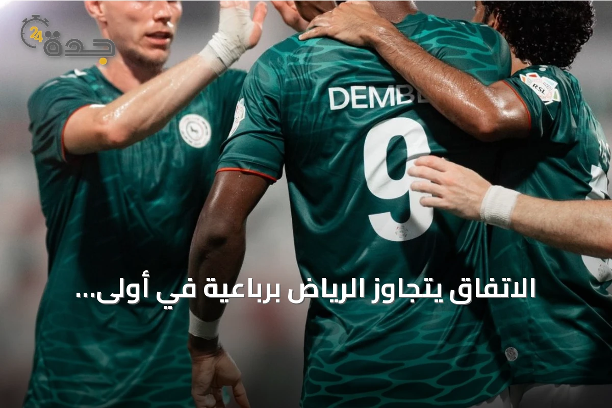 الاتفاق يتجاوز الرياض برباعية في أولى جولات دوري روشن