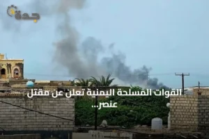 القوات المسلحة اليمنية تعلن عن مقتل عنصر أمن وفقدان بحارين جراء استهداف الحوثيين لميناء المخا 2 article 187627
