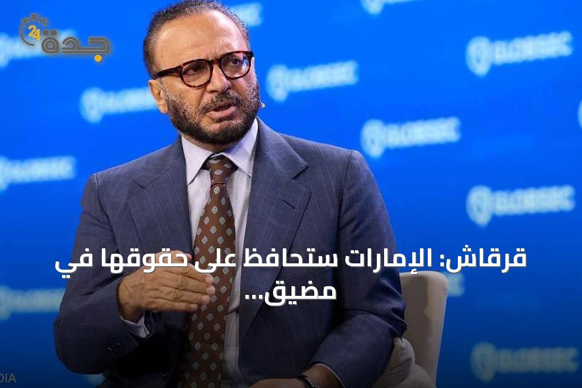 قرقاش: الإمارات ستحافظ على حقوقها في مضيق هرمز وفق القانون الدولي