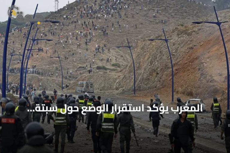 المغرب يؤكد استقرار الوضع حول سبتة ومليلية رغم دعوات تسلل جماعي