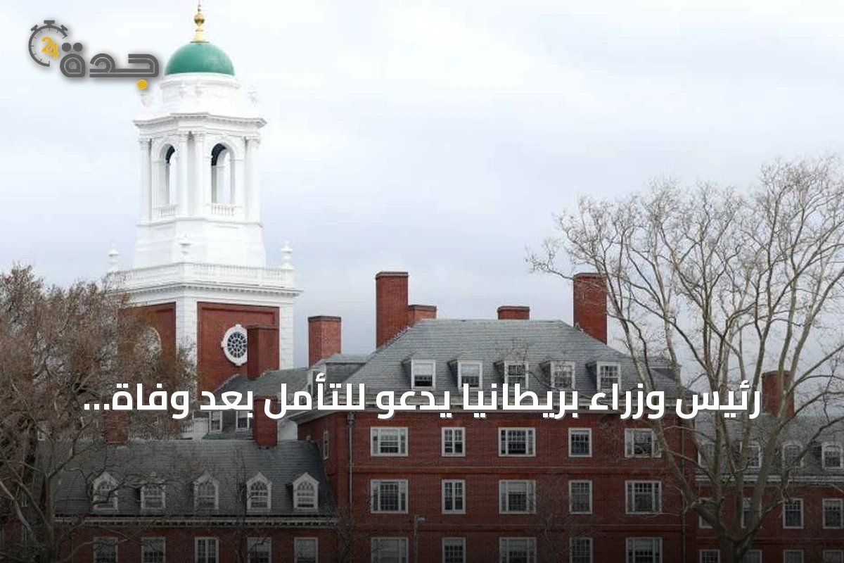 رئيس وزراء بريطانيا يدعو للتأمل بعد وفاة أكاديمي متهم بالانتحال