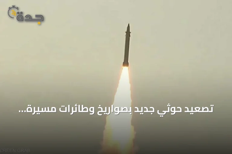تصعيد حوثي جديد بصواريخ وطائرات مسيرة يستهدف مأرب والمخا