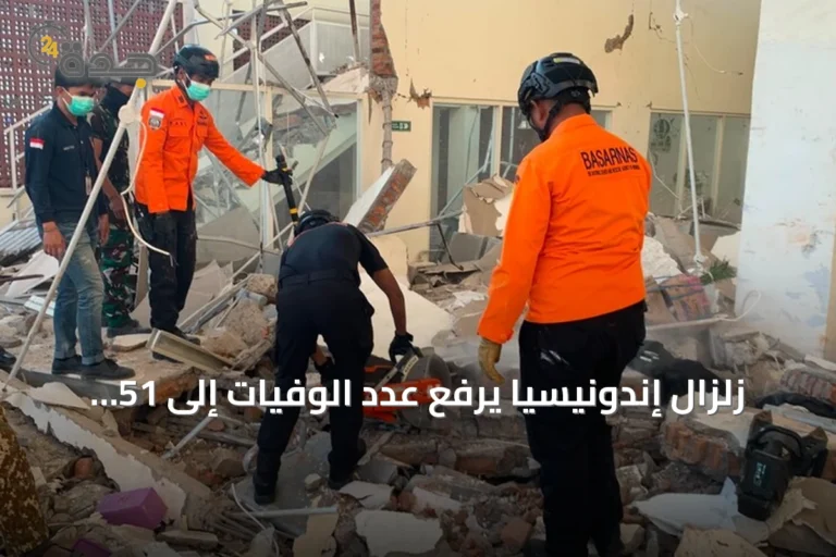 زلزال إندونيسيا يرفع عدد الوفيات إلى 51 والإصابات إلى 101
