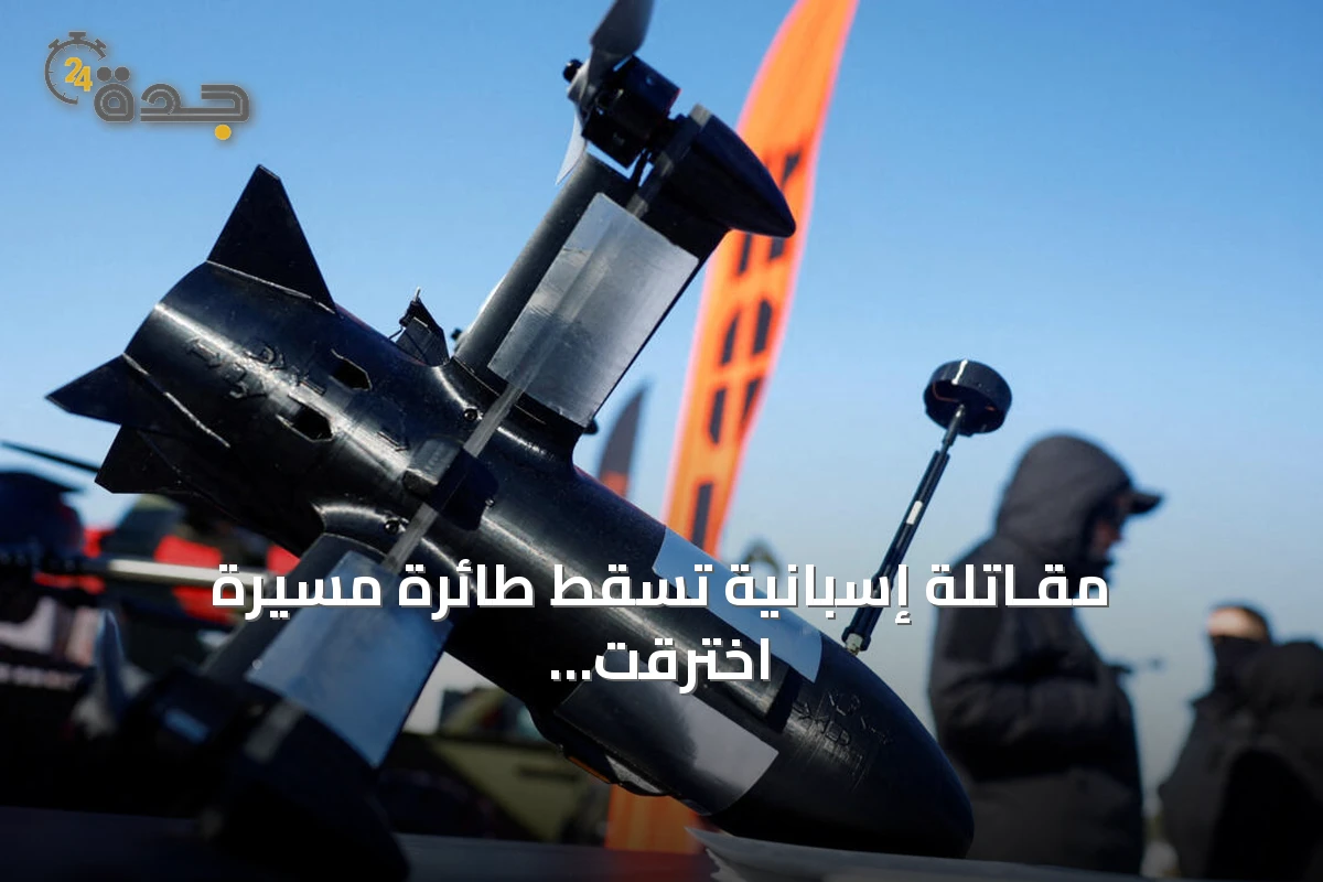 مقـاتلة إسبانية تُسقط طائرة مسيرة اخترقت المجال الجوي الروماني قرب حدود أوكرانيا