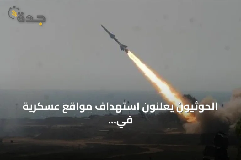 الحوثيون يعلنون استهداف مواقع عسكرية في المخا ومأرب بصواريخ وطائرات مسيرة